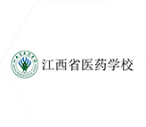江西省醫藥學校